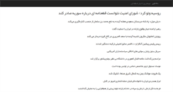 Desktop Screenshot of 30khabar.com
